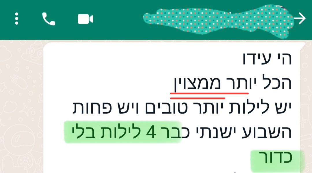 שיתוף מתהליך שינה