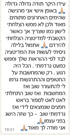 המלצה מהפיילוט