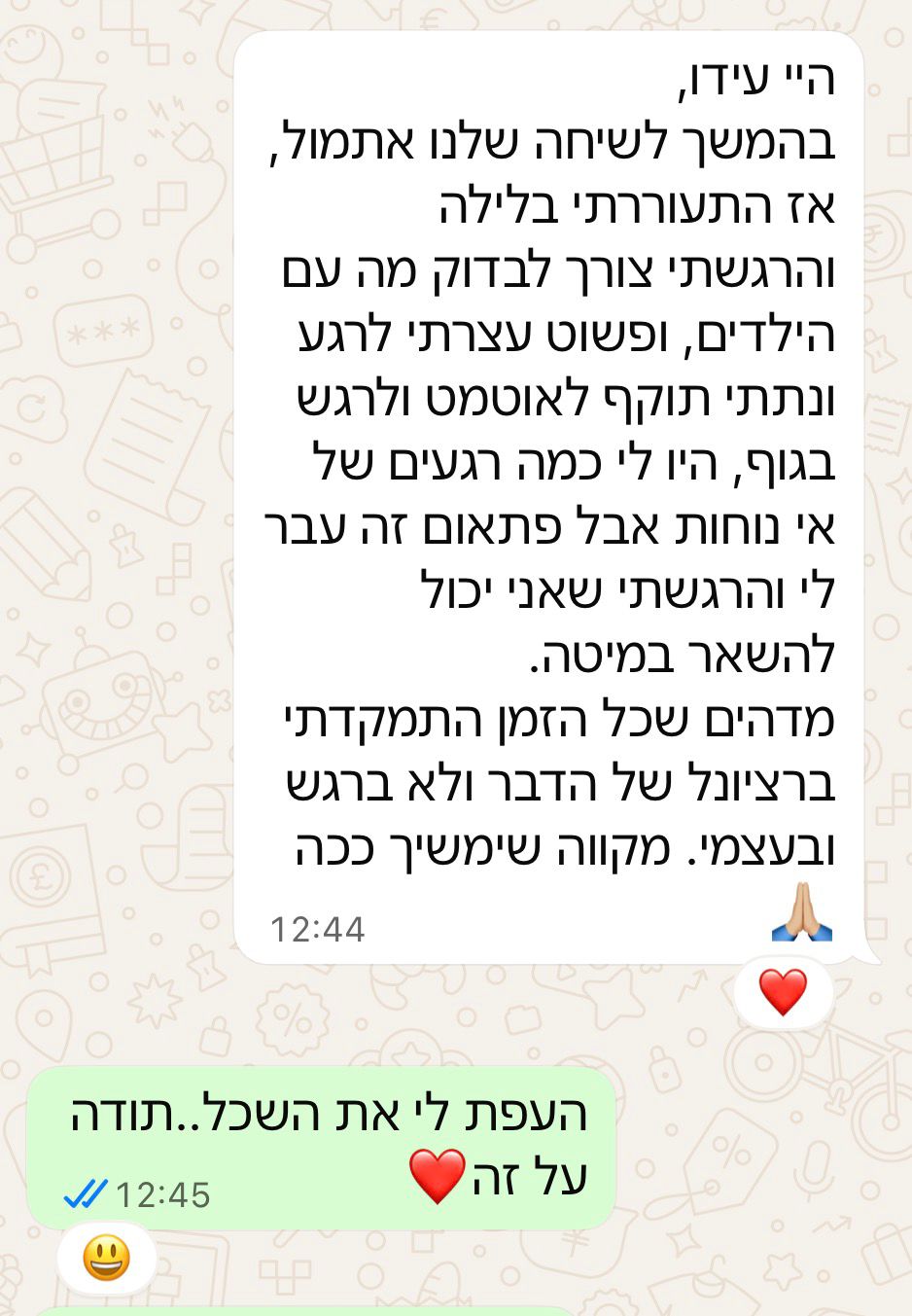 המלצת איתי