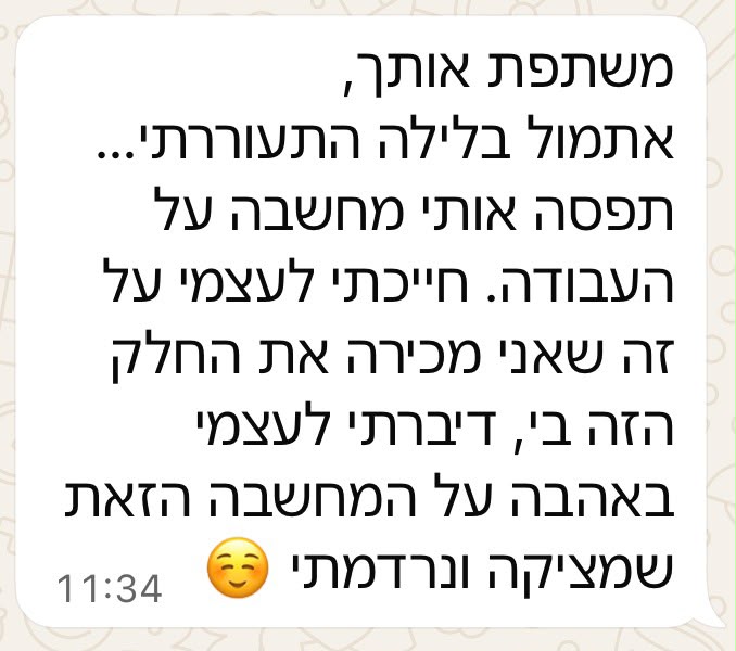 המלצה על שיתוף