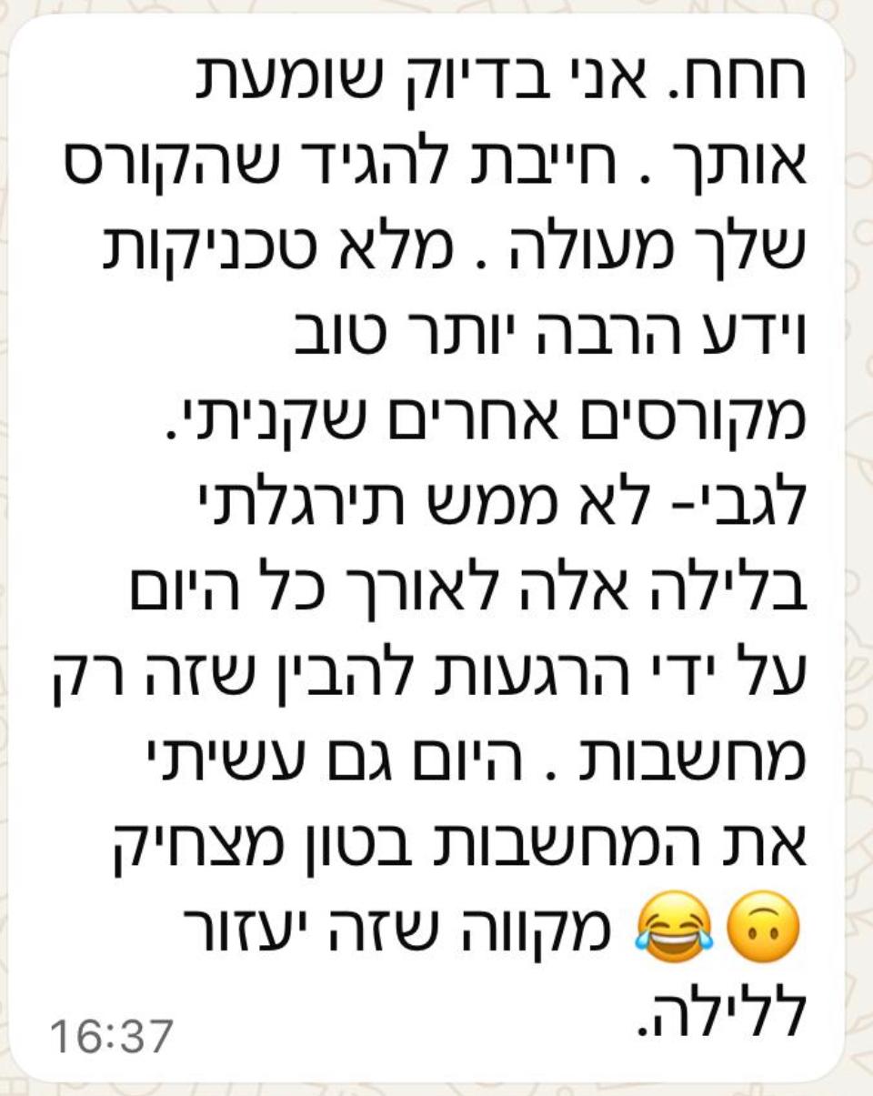המלצה על שינה