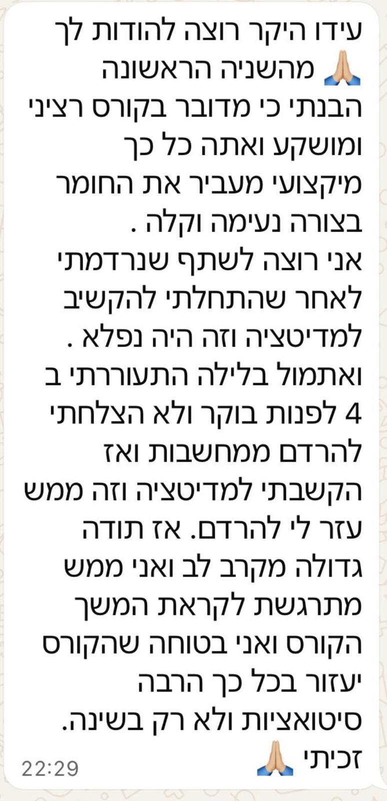 המלצה על הדרכה