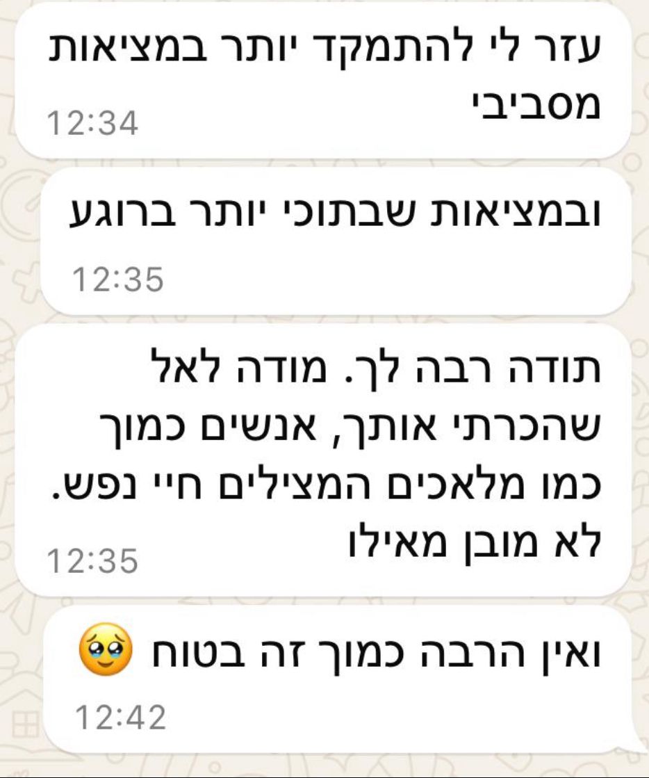 המלצה על תהליך שינה